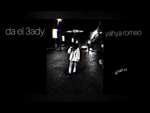   3   ده العادي   