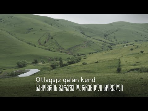 საძოვრის გარეშე დარჩენილი სოფელი/Otlaqsız qalan kənd