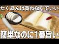 【大根漬け】切って漬けるだけ！常備したい簡単大根漬け！毎日のご飯のお供に♪