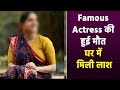 Famous actress aparna nair              