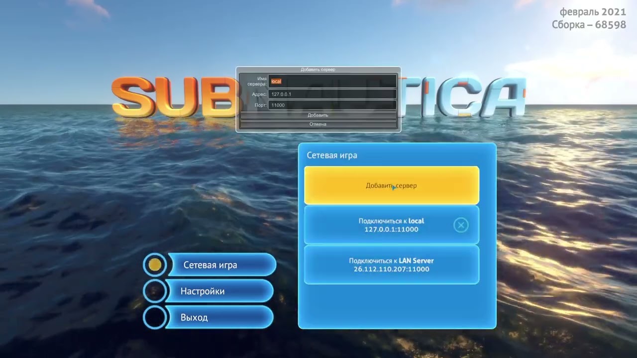 Как создать свой сервер Subnautica | Пиратка и лицензия