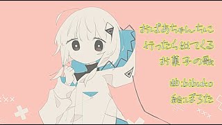Obaachanchi ni Ittara Detekuru Okashi no Uta