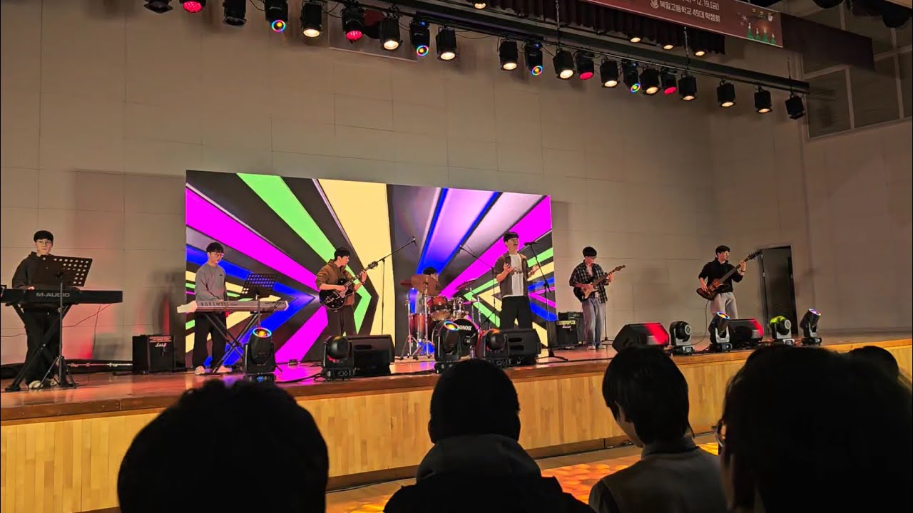 검정치마 - Antifreeze | 북일고 학예술제