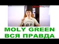 Масло MOLY GREEN о бренде. Кто делает? Где делают? Япония или нет? (Правда про автомасла)