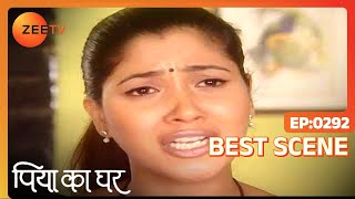 पिया का घर - सबसे अच्छा दृश्य - 292 - नारायणी शास्त्री - जी टीवी screenshot 5