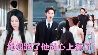 Download Lagu 只因她救了他的姐姐，他娶了她，卻夜夜讓她獨守空房，3年婚姻，她守著一個不愛自己的人，從期待到失望，從失望到心死；重生回3年前，她不再多管閑事處處與他劃清界限，可前世棄她如敝履的男人卻放低姿態猛追她！ MP3