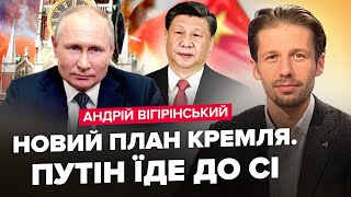 Путин едет в КИТАЙ. Си решится на Кардинальный шаг? Саммит в Швейцарии: к чему готовят Украину?