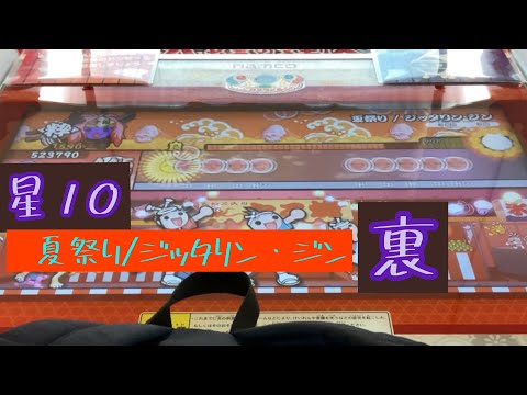 夏祭り裏をやってみた