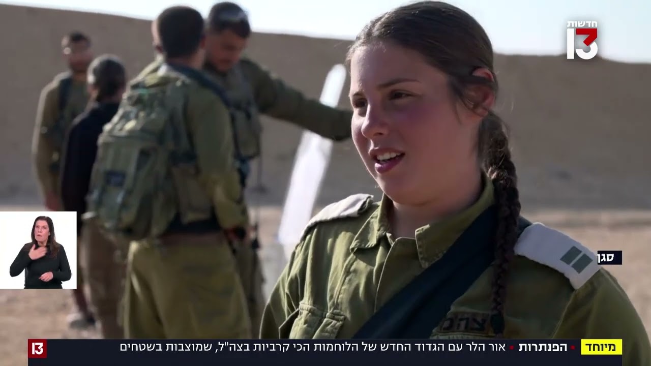 הכי קרביות בצה"ל: ה"פנתרות" שיוצבו בטול כרם