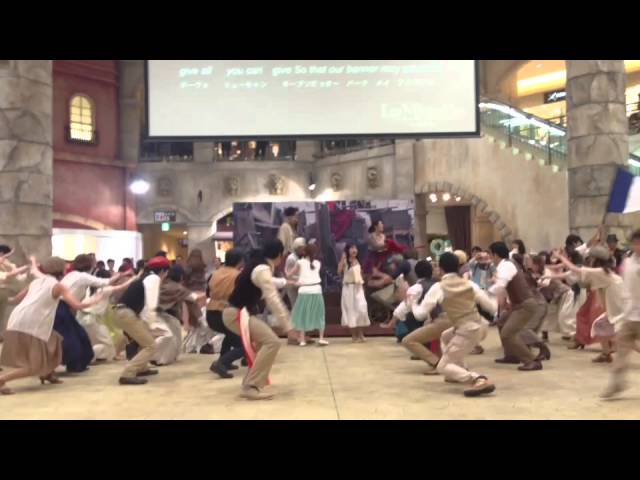 フラッシュモブ 日本 「レ・ミゼラブル」 flash mob japan