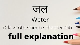 ncert solution class-6th science chapter-14 full explanation Hindi medium screenshot 4