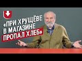 60-е: Гагарин, Хрущев, хиппи | Эпоха