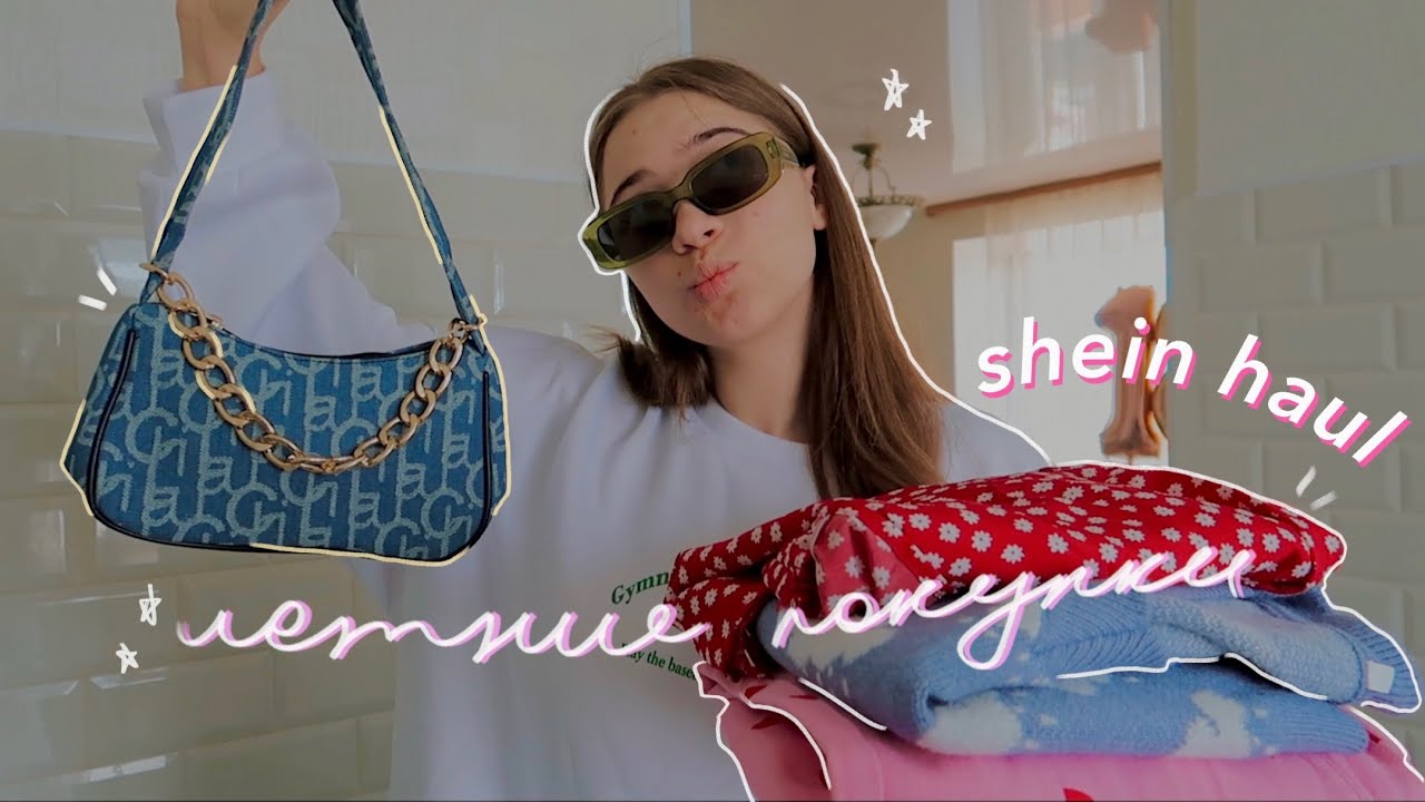 трендовый и бюджетный shein haul 2021 | летние покупки shein *с примеркой*