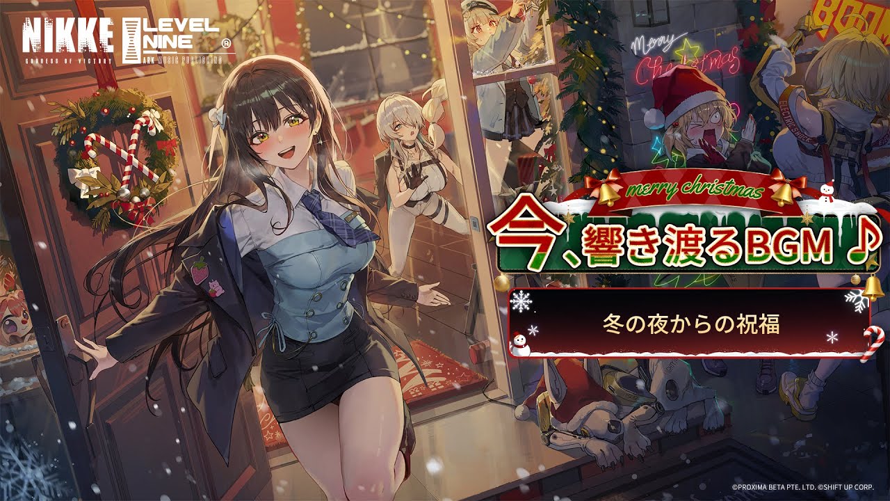 今、響き渡るBGM♪- 冬の夜からの祝福 | 勝利の女神：NIKKE