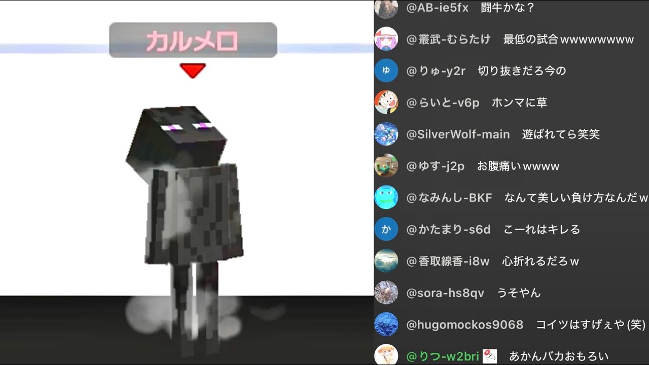 【vs最上位スティーブ】頼むからこいつマジで誰か倒してくれ。