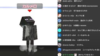 【vs最上位スティーブ】頼むからこいつマジで誰か倒してくれ。