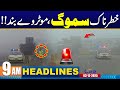 Heavy Smog Motorway Closed - 9AM News Headlines | 03 December 2025 | City 42
