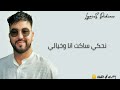 Mouh Milano Roi F Ma Loi Lyrics كلمات Mouh Milano Roi F Ma Loi Lyrics كلمات