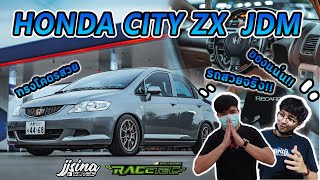 รีวิว HONDA CITY ZX JDM โคตรหล่อ ทรงสวยจัด เน้นใช้งานได้จริง #jjsina #งงสินะ #Racetec