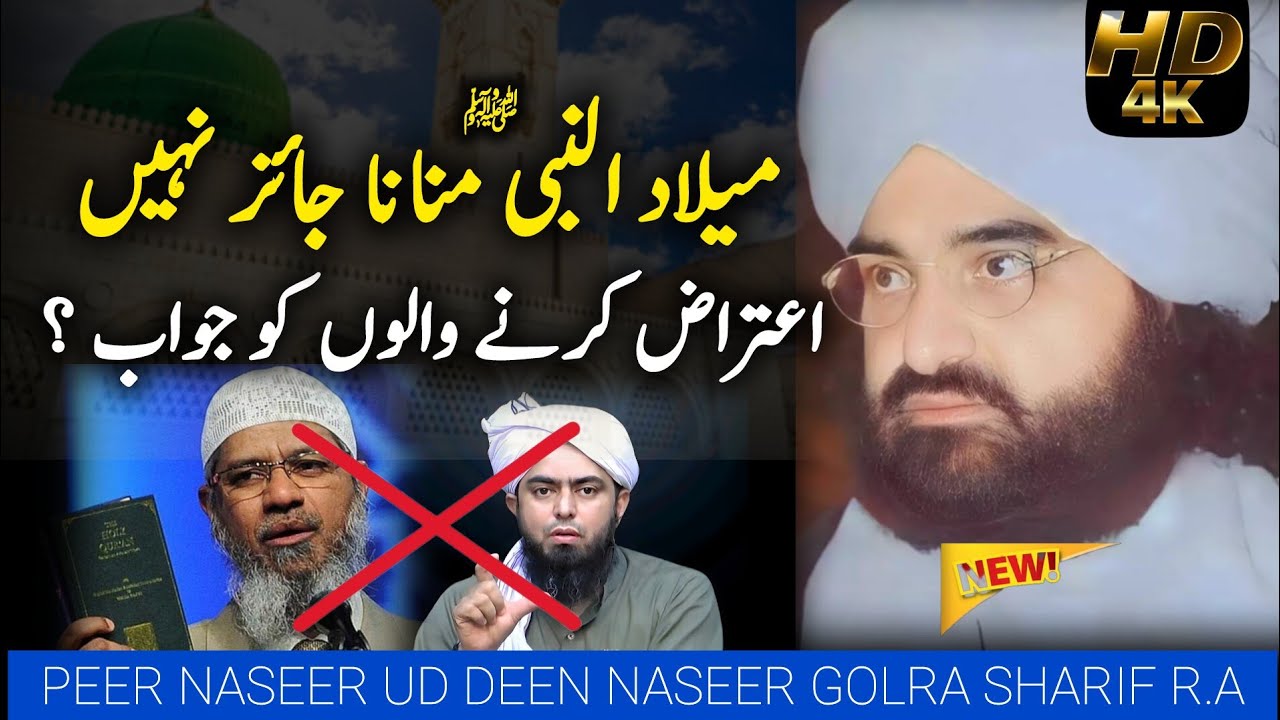 Milad Un Nabi Quran Se Sabit Hai || Peer Naseer Ud Din Naseer Golra Sharif