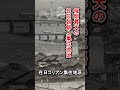 消された在日コリアン集住地区