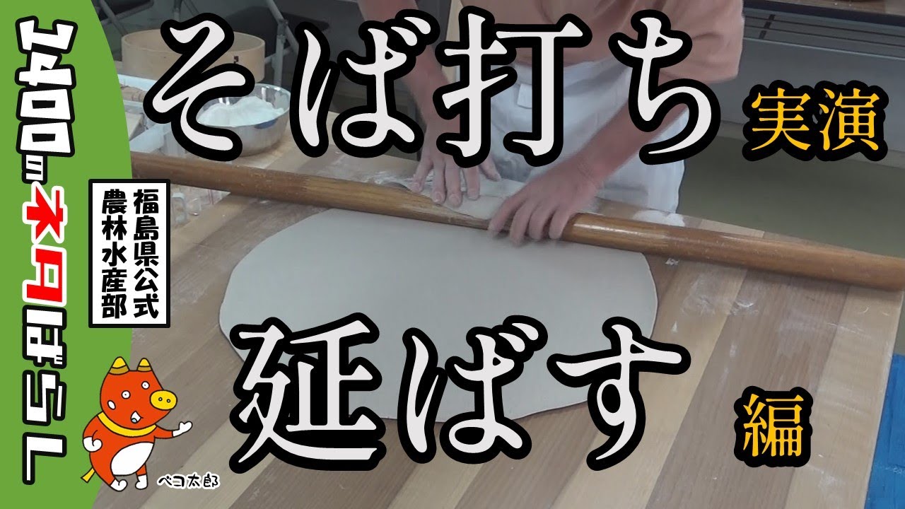 I'll show you all the secrets of making soba noodles. Part 2
