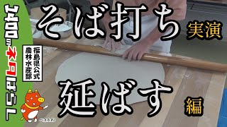 I'll show you all the secrets of making soba noodles. Part 2