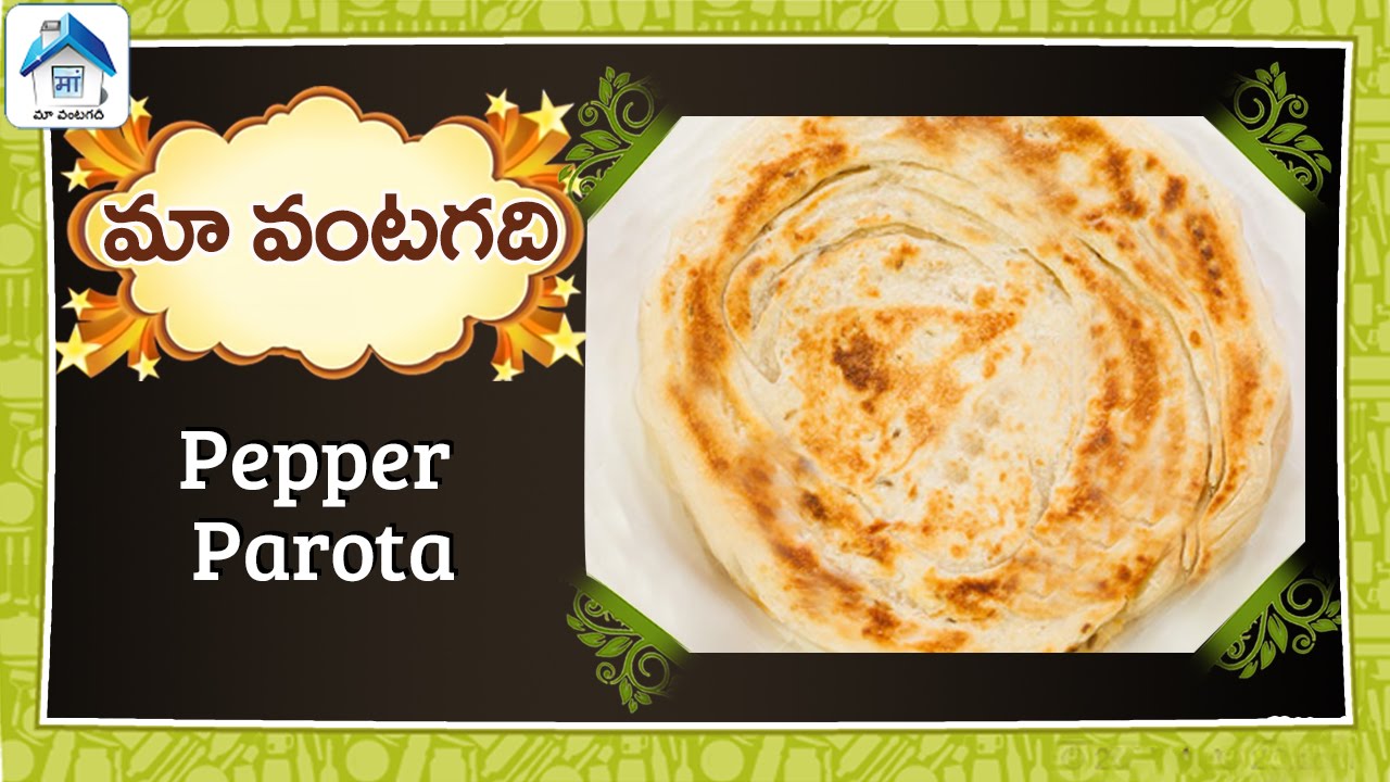 How to make Pepper Parota Telugu Recipe Maa Vantagadi YouTube