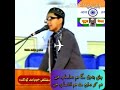چلتی بندوق کے ہم دہانے پہ ہیں ہم کومعلوم ہے ہم نشانے پہ ہیں چلتی بندوق کے ہم دہانے پہ ہیں ہم کومعلوم ہے ہم نشانے پہ ہیں