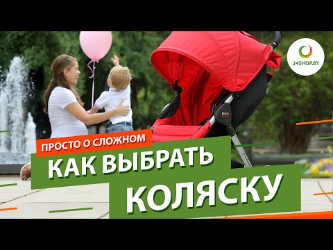 Как выбрать коляску для новорожденного