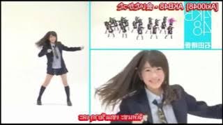 AKB48 Aitakata Dance Mirrored
