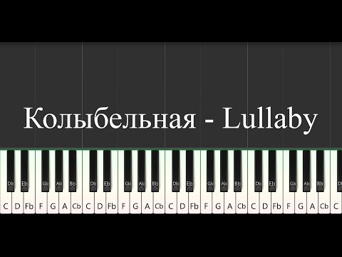 Lullaby - Колыбельная  (Piano) - Rauf & Faik