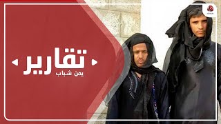 الحوثيون بملابس نسائية .. مأرب تفشل كل مخططات المليشيا
