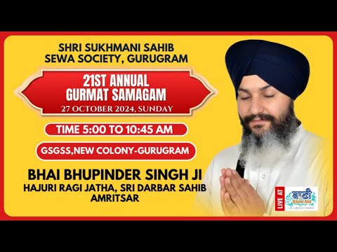 Gurbani-Kirtan-Samagam-Gsgssnew-Colonygurugram-27-Oct-2024