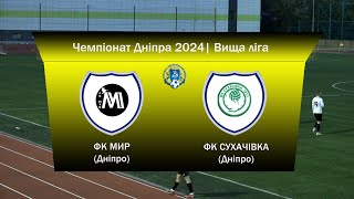 ЧГ | ФК Мир vs ФК Сухачівка | 07-05-2024