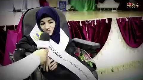 سبحان الله..لم تثنيها الإعاقة في حفظ القرآن الكريم