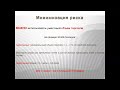 Курс подготовки трейдера "Комплексный анализ финансового рынка". Занятие 8.