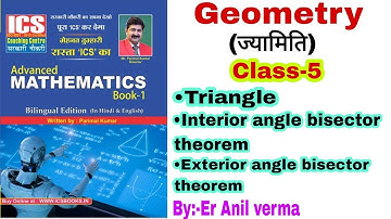 Geometry( ज्यामिति )  Class-5, ICS Advanced Math  Book-1 solution by trick.Complete geometry