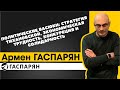 Политические Васюки: стратегия Тихановской, экономическая трудность, конкуренция и солидарность