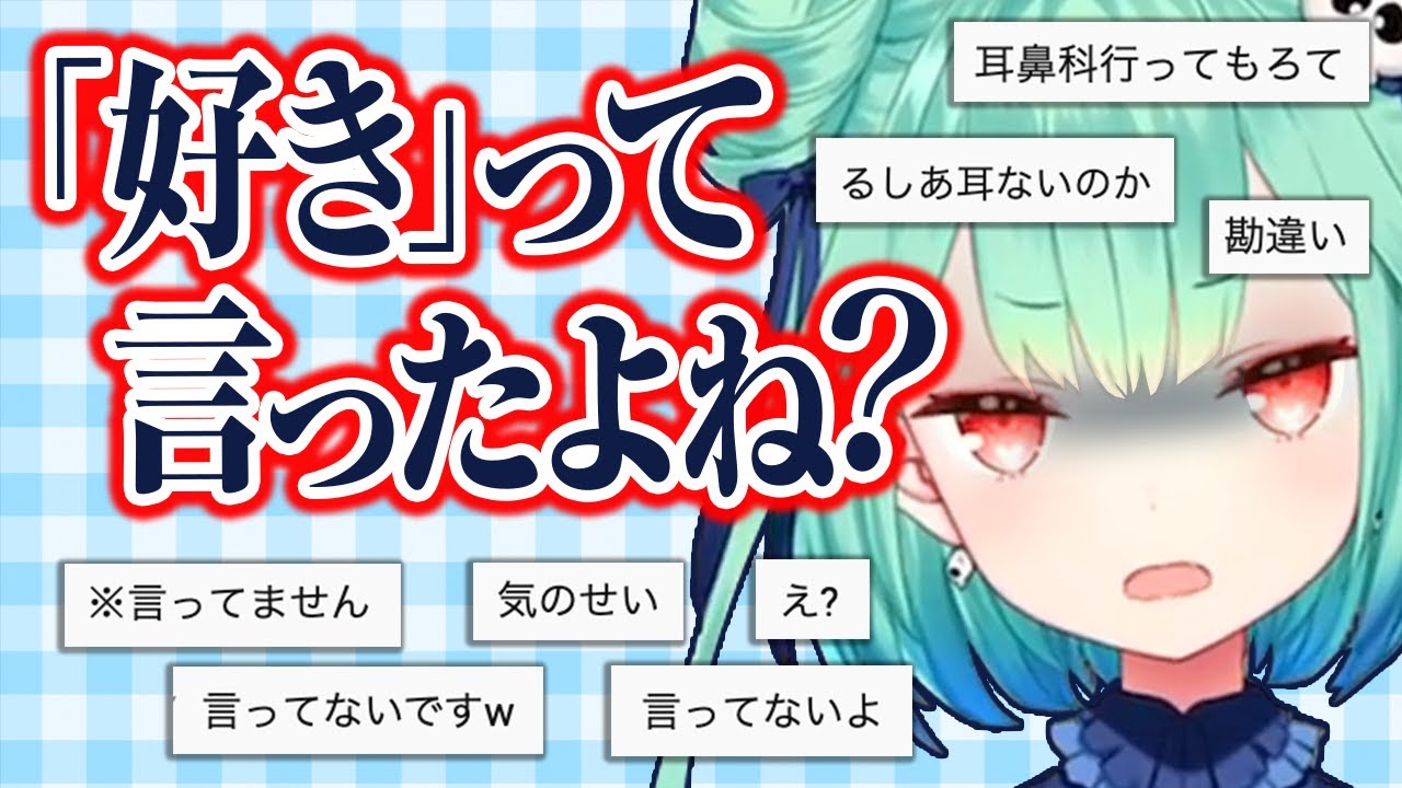 自分だけ勘違いして舞い上がる潤羽るしあ