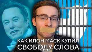 СВОБОДА СЛОВА - Что это?