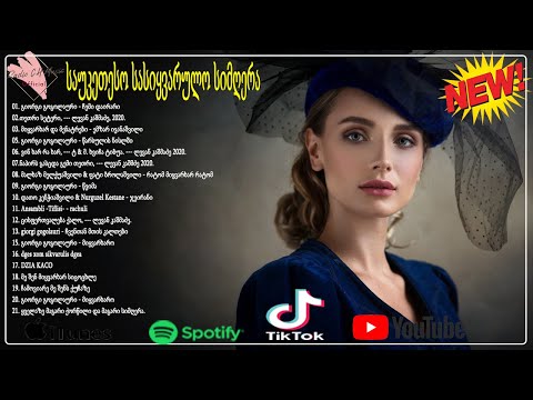 ტოპ ქართული სიმღერების კრებული -ძალიან ლამაზი ქართული სიმღერების კრებული - Qartuli Simgerebi - მიქსი