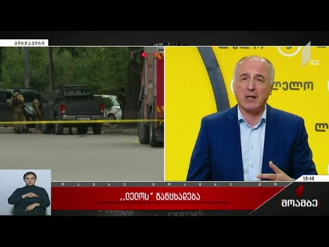 „ლელოს“ განცხადება