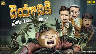 Deyyaniki Premalekha EP-05 | Horror Series | Middle Class Raju | Hi Funmoji | Ultimate Comedy