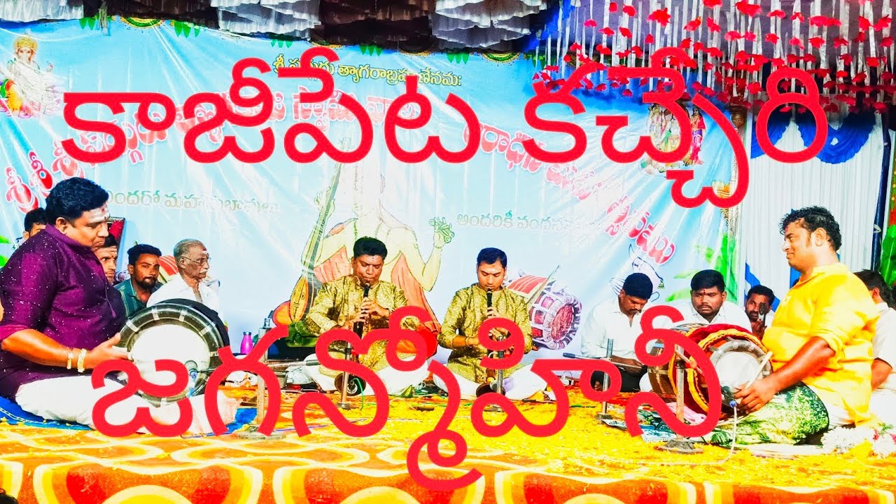Jaganmohini_Ragam_Nagaswaram -T.P.N.RAMANATHAN&P.G. YUVARAJ_Thavil_Srikanth garu_Manohar_Garu 
