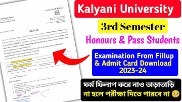 🔴 এটাই শেষ সুযোগ : Kalyani university 3rd semester examination from fillup & admit card download