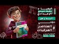 العناصر والمركبات الدرس 2 الوحدة الرابعة كيمياء الصف السابع الإعدادي المنهاج السوري 2025 2026 العناصر والمركبات الدرس 2 الوحدة الرابعة كيمياء الصف السابع الإعدادي المنهاج السوري 2025 2026