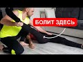 БОЛЬ В БЕДРЕ И ПАХУ 🔴 Приводящие мышцы бедра ⭐ SLAVYOGA