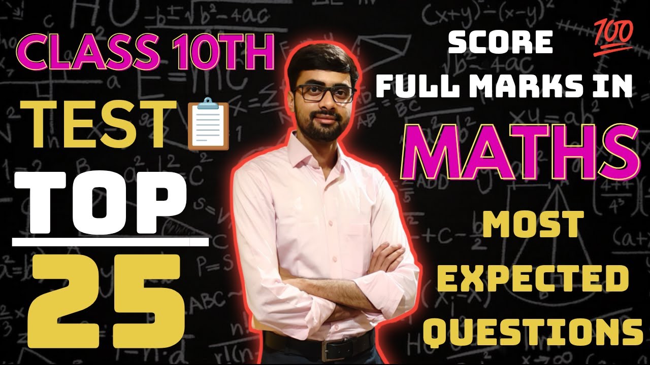 📝Class 10th Maths TEST | Top 25 Most Expected Questions Test ...