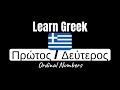 Greek Ordinal Numbers: First, Second (Πρώτος, Δεύτερος)